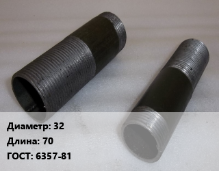 Бочата 32 L=70 ГОСТ: 6357-81, шт цена от 32.4 Тг / шт, где купить, условия доставки в Костанае и Костанайской области